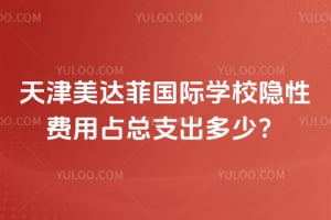 2026���������ƹ���ѧУ���Է���ռ��֧�����٣�