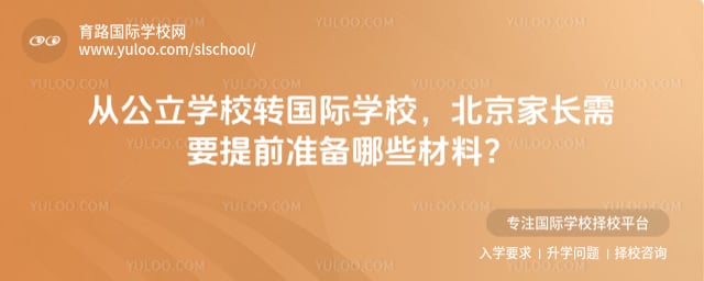 �ӹ���ѧУת����ѧУ