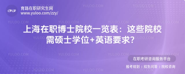 �Ϻ���ְ��ʿԺУһ����