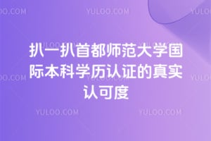 ��һ���׶�ʦ����ѧ���ʱ���ѧ����֤����ʵ�Ͽɶ�