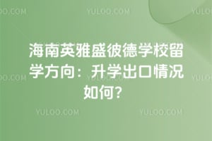 ����Ӣ��ʢ�˵�ѧУ��ѧ������ѧ���������Σ�