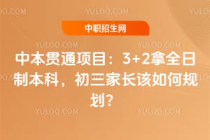 2026�б���ͨ��Ŀ��3+2��ȫ���Ʊ��ƣ������ҳ�����ι滮��