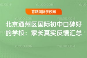 ����ͨ�������ʳ��пڱ��õ�ѧУ��2026�ҳ���ʵ��������