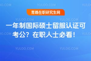 2026һ���ƹ���˶ʿ������֤�ɿ�������ְ��ʿ�ؿ���