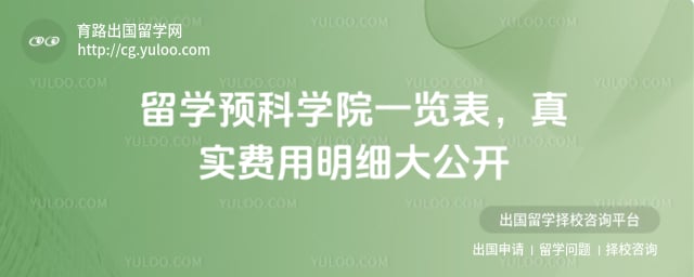 ��ѧԤ��ѧԺһ����