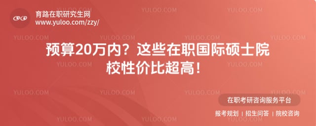 20��������ְ����˶ʿԺУ