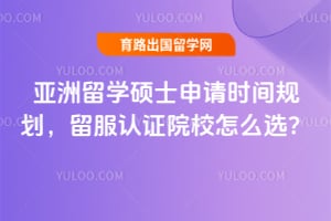 2026������ѧ˶ʿ����ʱ��滮��������֤ԺУ��ôѡ��