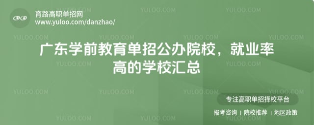 �㶫ѧǰ�������й���ԺУ