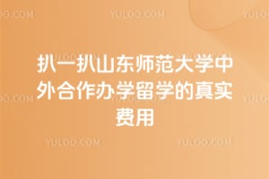 ��һ��2026��ɽ��ʦ����ѧ���������ѧ��ѧ����ʵ����