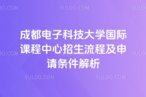 2026��ɶ����ӿƼ���ѧ���ʿγ������������̼�������������