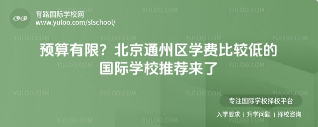 ����ͨ����ѧ�ѱȽϵ͵Ĺ���ѧУ