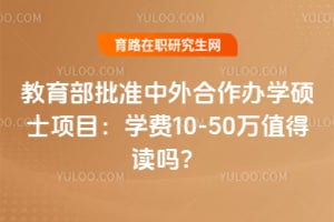 ��������׼���������ѧ˶ʿ��Ŀ��ѧ��10-50��ֵ�ö���