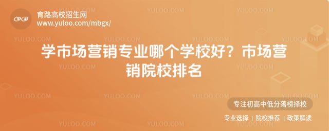 �г�Ӫ��רҵԺУ����