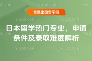 2026�ձ���ѧ����רҵ������������¼ȡ�ѶȽ���