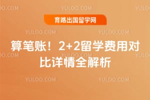 ����ˣ�2026��2+2��ѧ���öԱ�����ȫ����