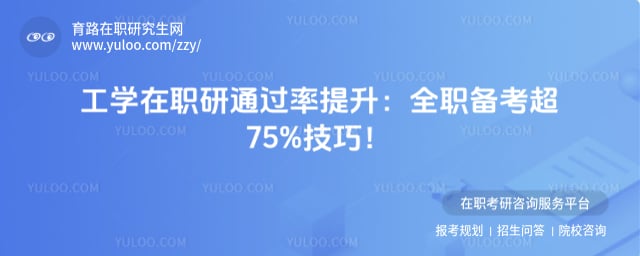 ��ѧ��ְ�о���ͨ����