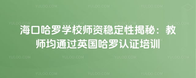 ���ڹ���ѧУʦ���ȶ���