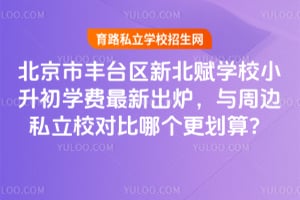 2026�걱���з�̨���±���ѧУС����ѧ�����³�¯�����ܱ�˽��У�Ա��ĸ������㣿