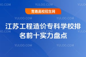 ���չ������ר��ѧУ����ǰʮʵ���̵�