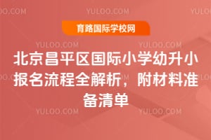 2026�걱����ƽ������Сѧ����С��������ȫ������������׼���嵥