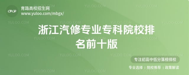 �㽭����ר��ԺУ����