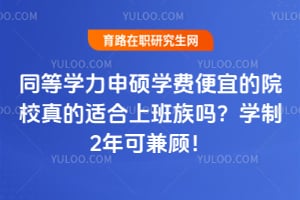 ͬ��ѧ����˶ѧ�ѱ��˵�ԺУ����ʺ��ϰ�����ѧ��2��ɼ�ˣ�