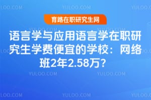 ����ѧ��Ӧ������ѧ��ְ�о���ѧ�ѱ��˵�ѧУ�������2��2.58��