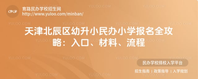 ��򱱳�������С���Сѧ����ȫ����