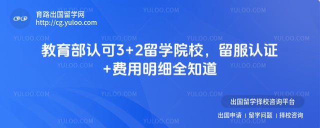 �������Ͽ� 3+2 ��ѧԺУ