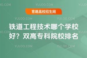 �������̼����ĸ�ѧУ�ã�˫��ר��ԺУ����