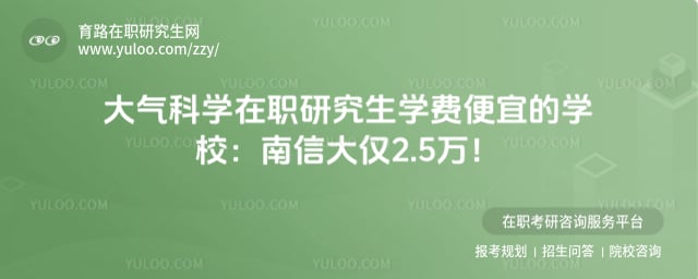 ������ѧ��ְ�о���ѧ�ѱ��˵�ѧУ