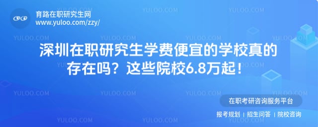 ������ְ�о���ѧ�ѱ��˵�ѧУ