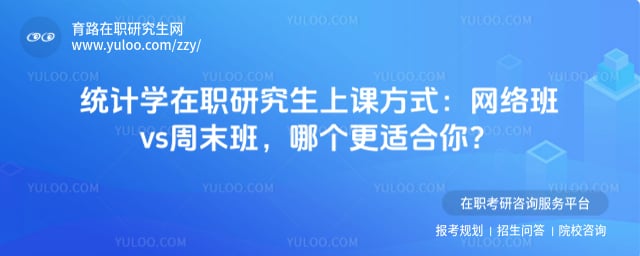 ͳ��ѧ��ְ�о����Ͽη�ʽ