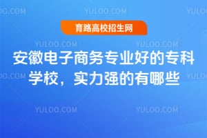 ���յ�������רҵ�õ�ר��ѧУ��ʵ��ǿ������Щ��