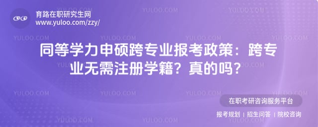 ͬ��ѧ����˶��רҵ��������