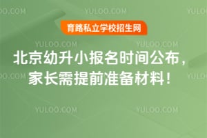 2026�걱������С����ʱ�乫�����ҳ�����ǰ׼�����ϣ�