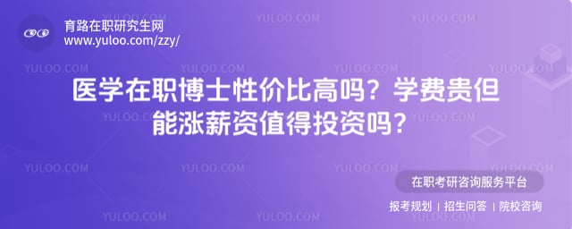 ҽѧ��ְ��ʿ�Լ۱ȸ���