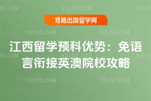 2026�꽭����ѧԤ�����ƣ��������ν�Ӣ��ԺУ����