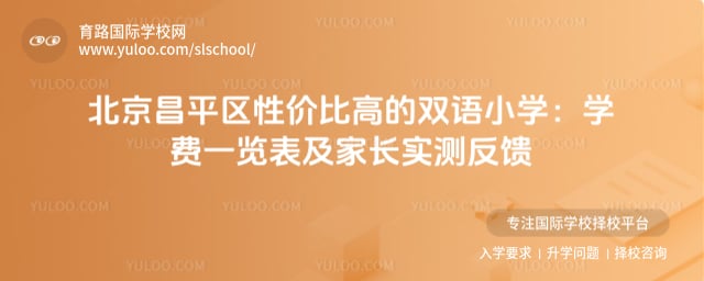 ������ƽ���Լ۱ȸߵ�˫��Сѧ