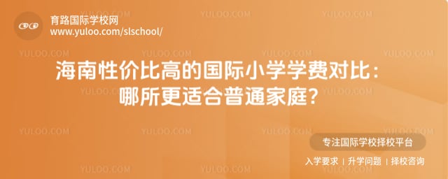 �����Լ۱ȸߵĹ���Сѧ