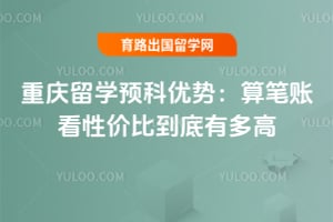 2026��������ѧԤ�����ƣ�����˿��Լ۱ȵ����ж��