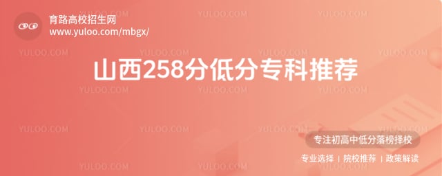 ɽ��258�ֵͷ�ר��