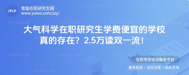 ������ѧ��ְ�о���ѧ�ѱ��˵�ѧУ