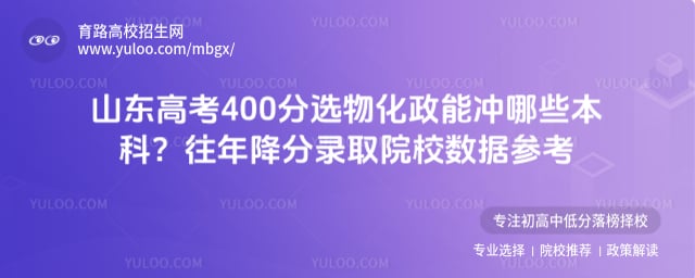 ɽ���߿�400��ѡ�ﻯ���ܳ���Щ����