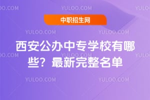 ����������רѧУ����Щ��2026������������