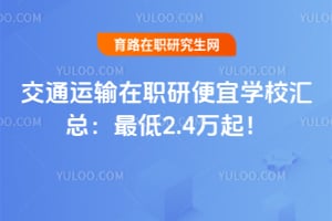 2026�꽻ͨ������ְ�б���ѧУ���ܣ����2.4����