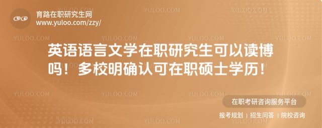 Ӣ��������ѧ��ְ�о������Զ�����