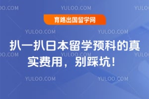 ��һ��2026���ձ���ѧԤ�Ƶ���ʵ���ã���ȿӣ�