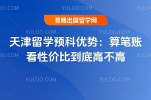 2026�������ѧԤ�����ƣ�����˿��Լ۱ȵ��׸߲���