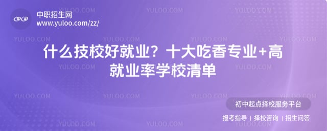 ʲô��У�þ�ҵ